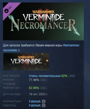 Warhammer: Vermintide 2 - Necromancer Career DLC АВТОДОСТАВКА STEAM РОССИЯ