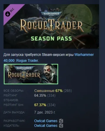 Warhammer 40,000: Rogue Trader Season Pass АВТОДОСТАВКА STEAM РОССИЯ - irongamers.ru