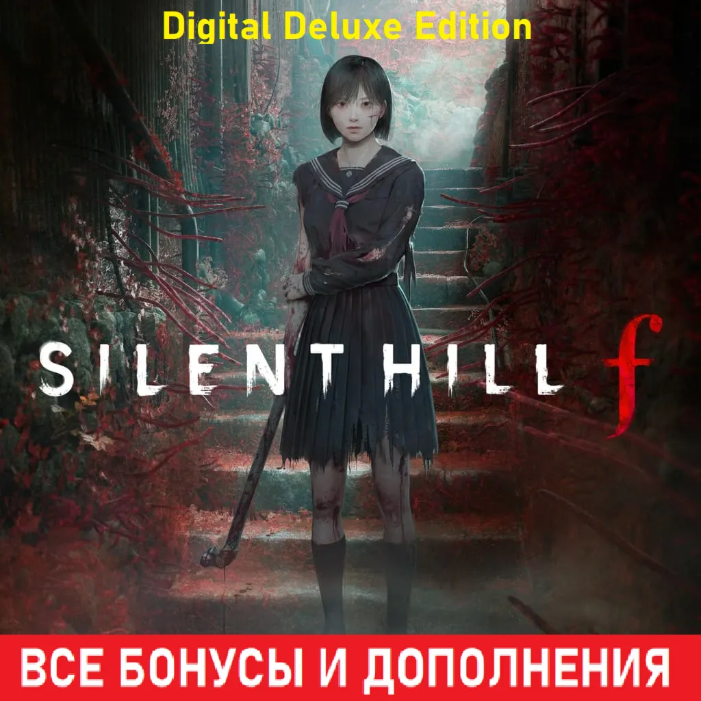 SILENT HILL F - DIGITAL DELUXE | ВСЕ DLC | REGION FREE - irongamers.ru