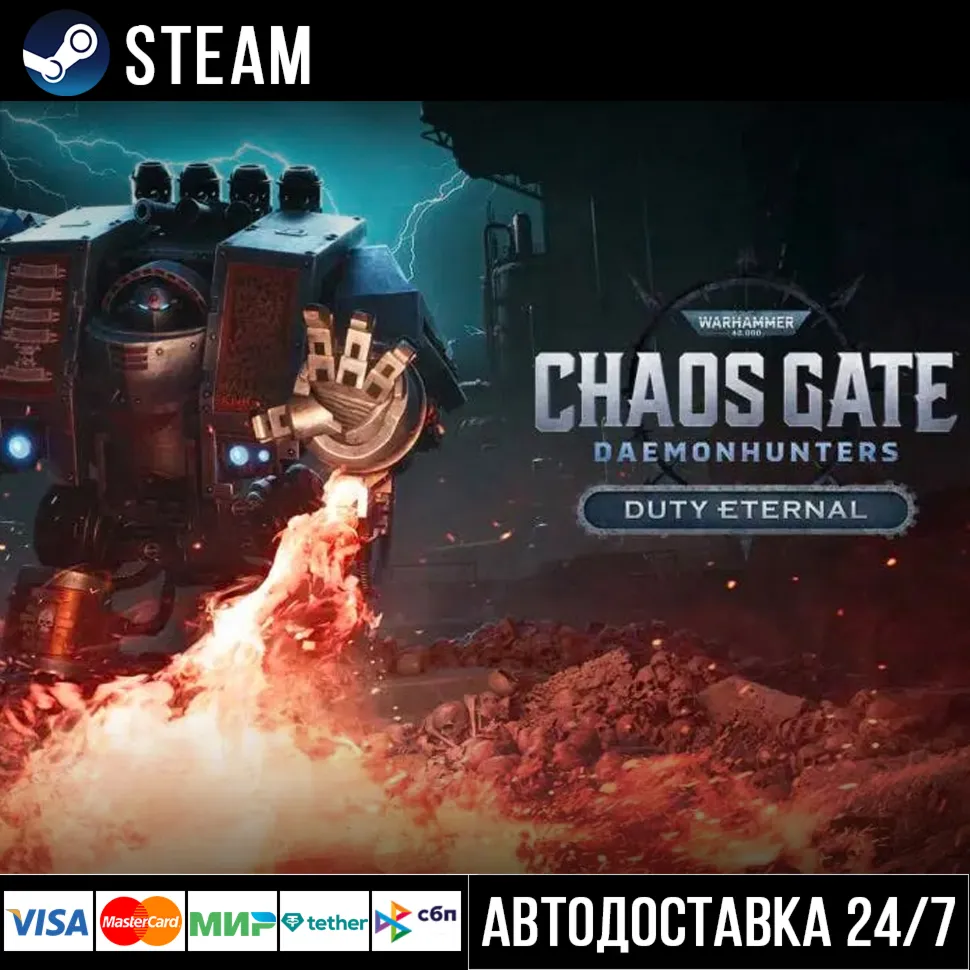 Warhammer 40,000: Chaos Gate СТИМ Steam Gift