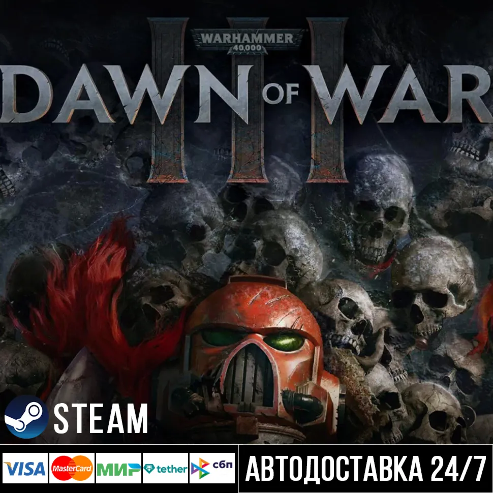 Warhammer 40,000: Dawn of War III СТИМ Steam Gift