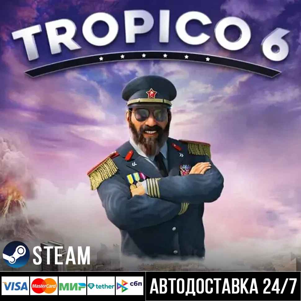 Tropico 6 СТИМ Steam Gift