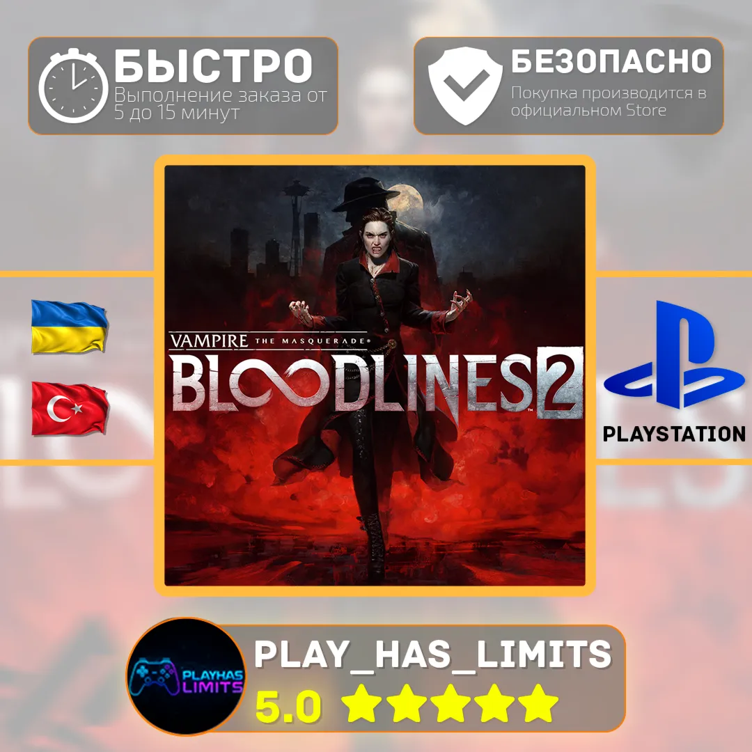 🎮 Vampire: The Masquerade® - Bloodlines™ 2 PS 5 UA/TR