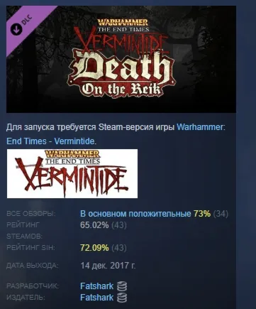 Warhammer: End Times - Vermintide Death on the Reik АВТОДОСТАВКА STEAM GLOBAL МГНОВЕН