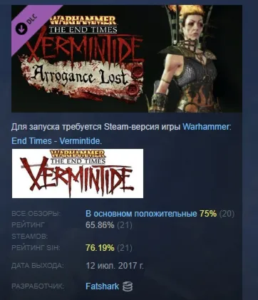 Warhammer Vermintide - Sienna 'Wyrmscales' Skin АВТОДОСТАВКА STEAM РОССИЯ
