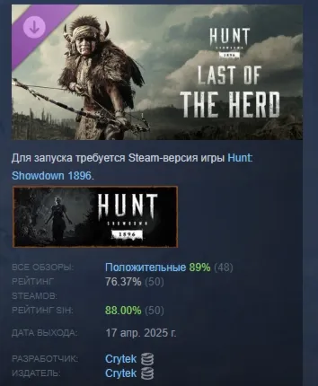 Hunt: Showdown 1896 - Last of the Herd DLC АВТОДОСТАВКА STEAM РОССИЯ