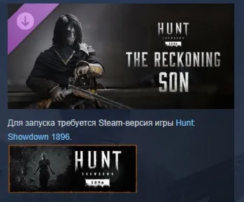 Hunt: Showdown 1896 The Reckoning Son DLC STEAM РОССИЯ - irongamers.ru