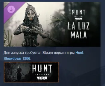 Hunt: Showdown 1896 - La Luz Mala DLC АВТОДОСТАВКА STEAM РОССИЯ