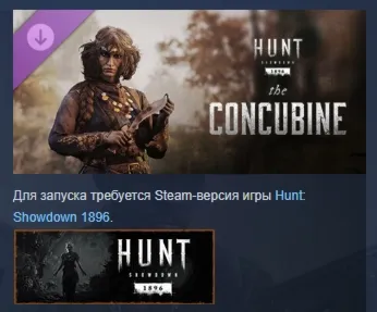 Hunt: Showdown 1896 – The Concubine DLC АВТОДОСТАВКА STEAM РОССИЯ