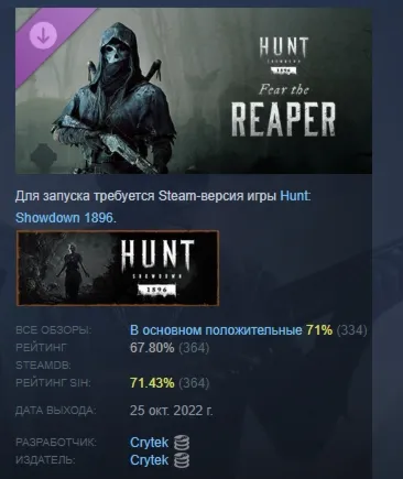 Hunt: Showdown 1896 – Fear The Reaper DLC АВТОДОСТАВКА STEAM РОССИЯ - irongamers.ru