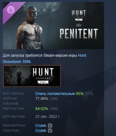 Hunt: Showdown 1896 – The Penitent DLC АВТОДОСТАВКА STEAM РОССИЯ