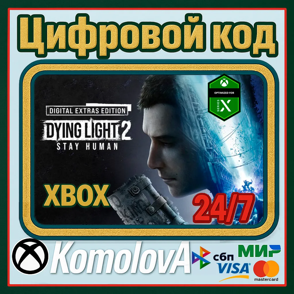 🌍 Dying Light 2 Stay Human: Digital Extras Edition XBOX КЛЮЧ🔑 