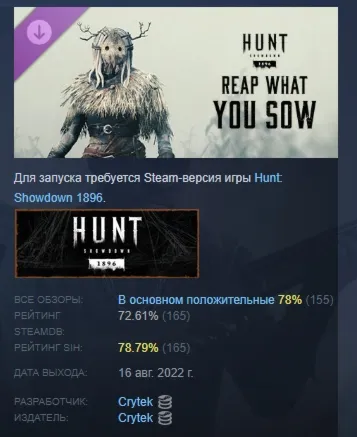 Hunt: Showdown 1896 – Reap What You Sow АВТОДОСТАВКА STEAM РОССИЯ