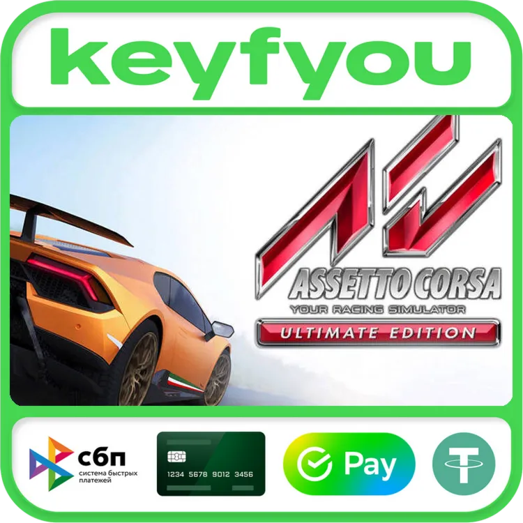 Assetto Corsa Ultimate Edition / STEAM КЛЮЧ - irongamers.ru