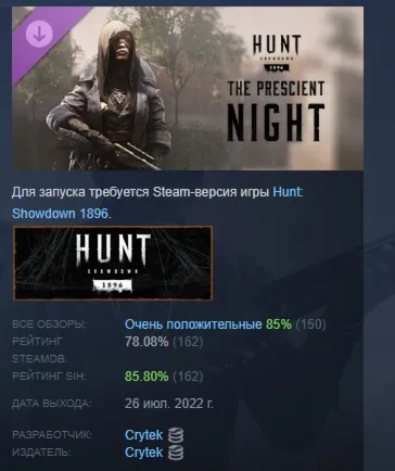 Hunt: Showdown 1896 - The Prescient Night АВТОДОСТАВКА STEAM GLOBAL МГНОВЕННО ЛИЦЕНЗИ
