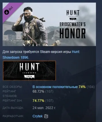Hunt: Showdown 1896 - Bridgewater's Honor АВТОДОСТАВКА STEAM GLOBAL МГНОВЕННО ЛИЦЕНЗИ
