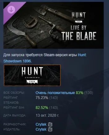 Hunt: Showdown 1896 - Live by the Blade АВТОДОСТАВКА STEAM РОССИЯ ЛИЦЕНЗИЯ