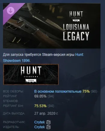 Hunt: Showdown 1896 - Louisiana Legacy DLC АВТОДОСТАВКА STEAM РОССИЯ