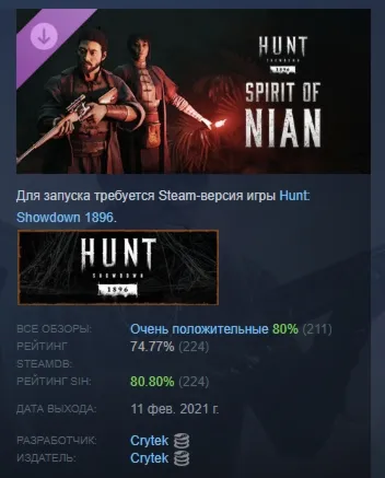 Hunt: Showdown 1896 - Spirit of Nian DLC АВТОДОСТАВКА STEAM РОССИЯ - irongamers.ru