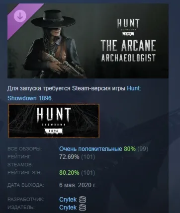 Hunt: Showdown 1896 - The Arcane Archaeologist АВТОДОСТАВКА STEAM GLOBAL МГНОВЕННО ЛИ