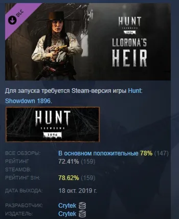 Hunt: Showdown 1896 - Llorona’s Heir DLC АВТОДОСТАВКА STEAM РОССИЯ