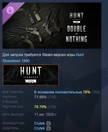 Hunt: Showdown 1896 Double or Nothing DLC АВТОДОСТАВКА STEAM РОССИЯ