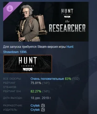 Hunt: Showdown 1896 - The Researcher DLC АВТОДОСТАВКА STEAM РОССИЯ