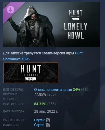 Hunt: Showdown 1896 - Lonely Howl DLC АВТОДОСТАВКА STEAM РОССИЯ