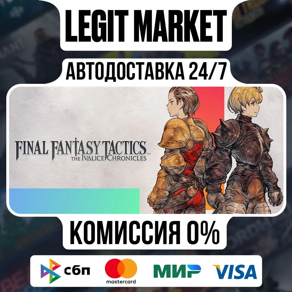 FINAL FANTASY TACTICS The Ivalice Ch DELUXE АВТО РУ+МИР