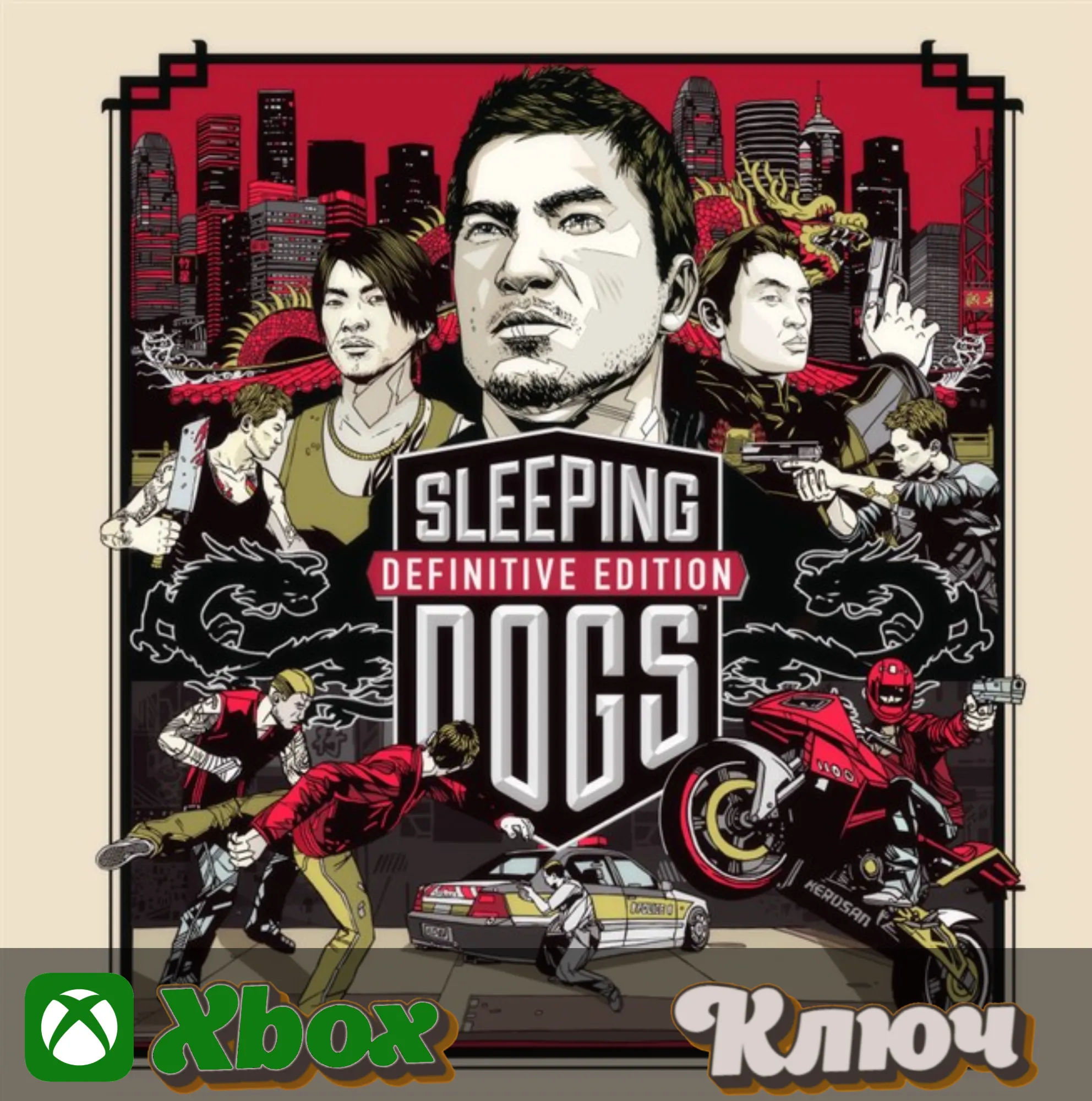 SLEEPING DOGS DEFINITIVE EDITION XBOX КЛЮЧ - irongamers.ru