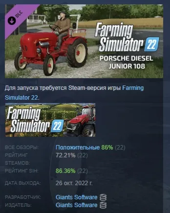 Farming Simulator 22 - Porsche Diesel Junior 108 АВТОДОСТАВКА STEAM GLOBAL МГНОВЕННО