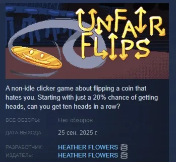 Unfair Flips АВТОДОСТАВКА STEAM GLOBAL МГНОВЕННО ЛИЦЕНЗИЯ