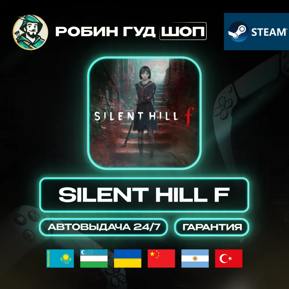 SILENT HILL F STEAM GIFT GLOBAL КРОМЕ РУ АВТО 24/7 - irongamers.ru