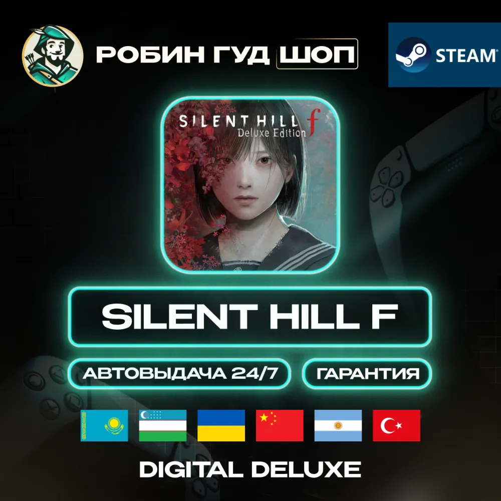 SILENT HILL F DIGITAL DELUXE STEAM GLOBAL КРОМЕ РУ - irongamers.ru
