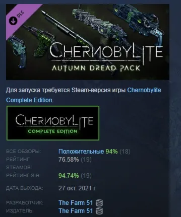 Chernobylite - Autumn Dread Pack DLC STEAM GIFT РОССИЯ