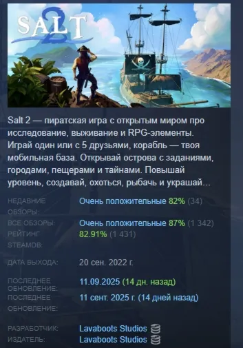 Salt 2: Shores of Gold АВТОДОСТАВКА STEAM GLOBAL МГНОВЕННО ЛИЦЕНЗИЯ