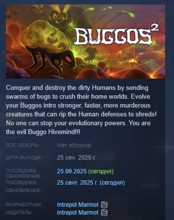 Buggos 2 АВТОДОСТАВКА STEAM GLOBAL МГНОВЕННО ЛИЦЕНЗИЯ