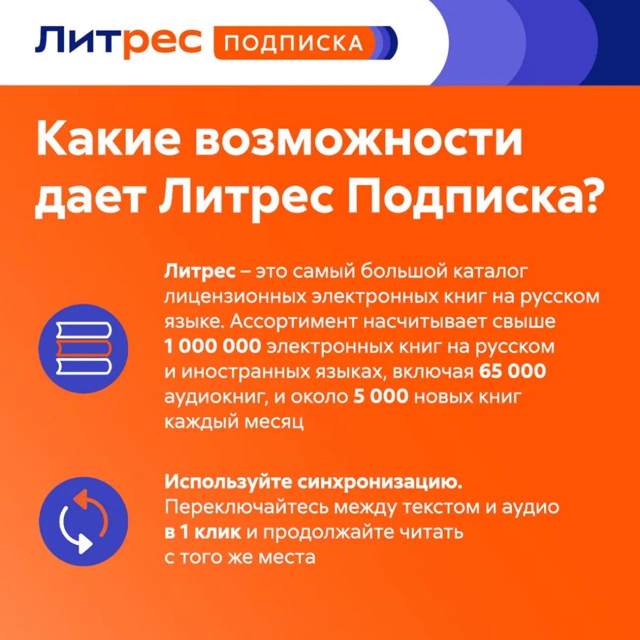 ЛИТРЕС ПОДПИСКА 6 МЕСЯЦЕВ ПРОМОКОД - irongamers.ru