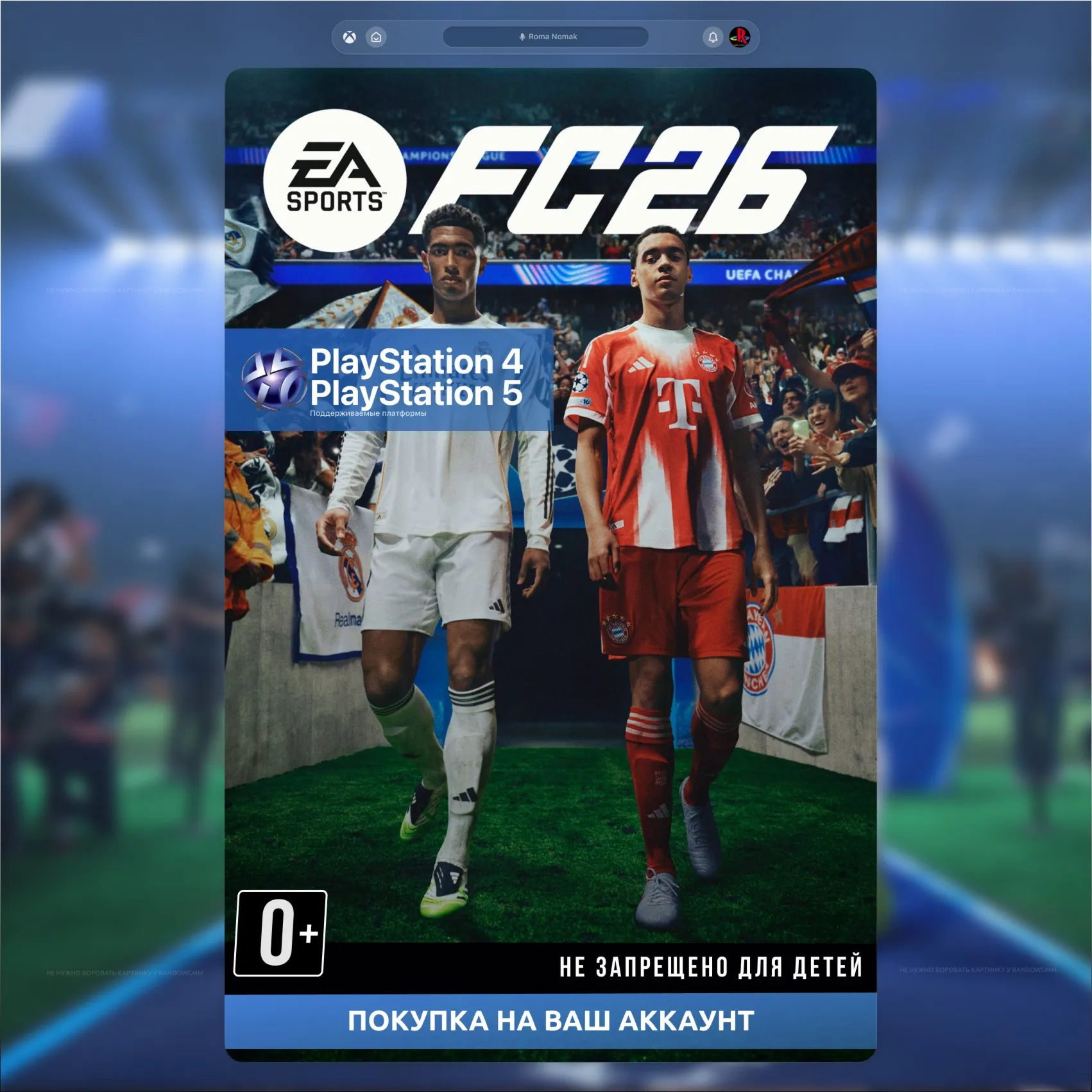 EA SPORTS FC 26 (PS5) 🎮 