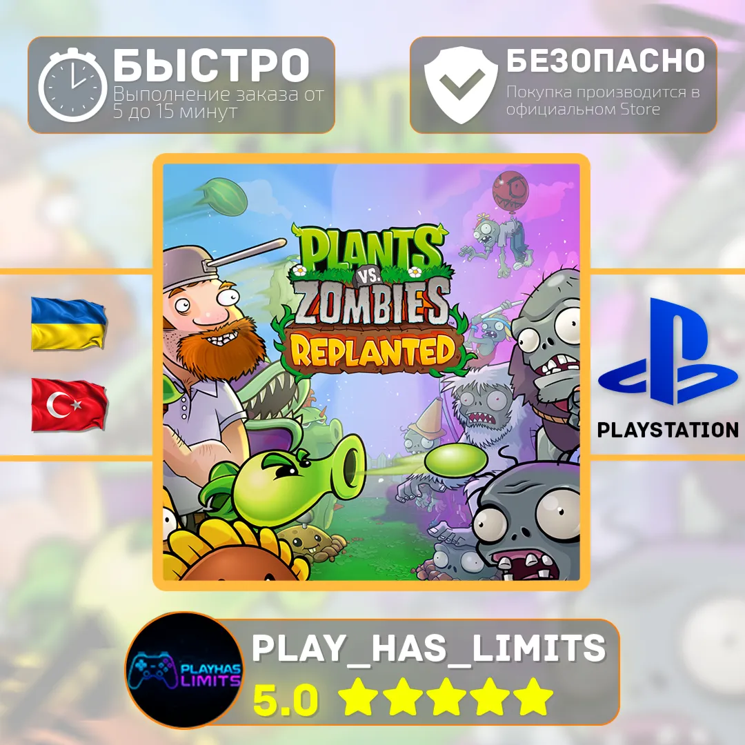 🎮 Plants vs. Zombies™: Replanted PS 4/5 Украина/Турция
