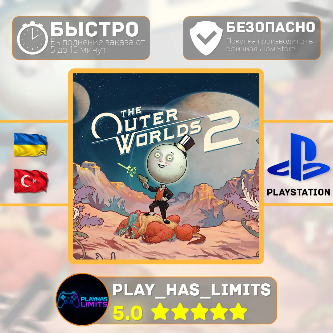 🎮 The Outer Worlds 2 PS 5 Украина/Турция