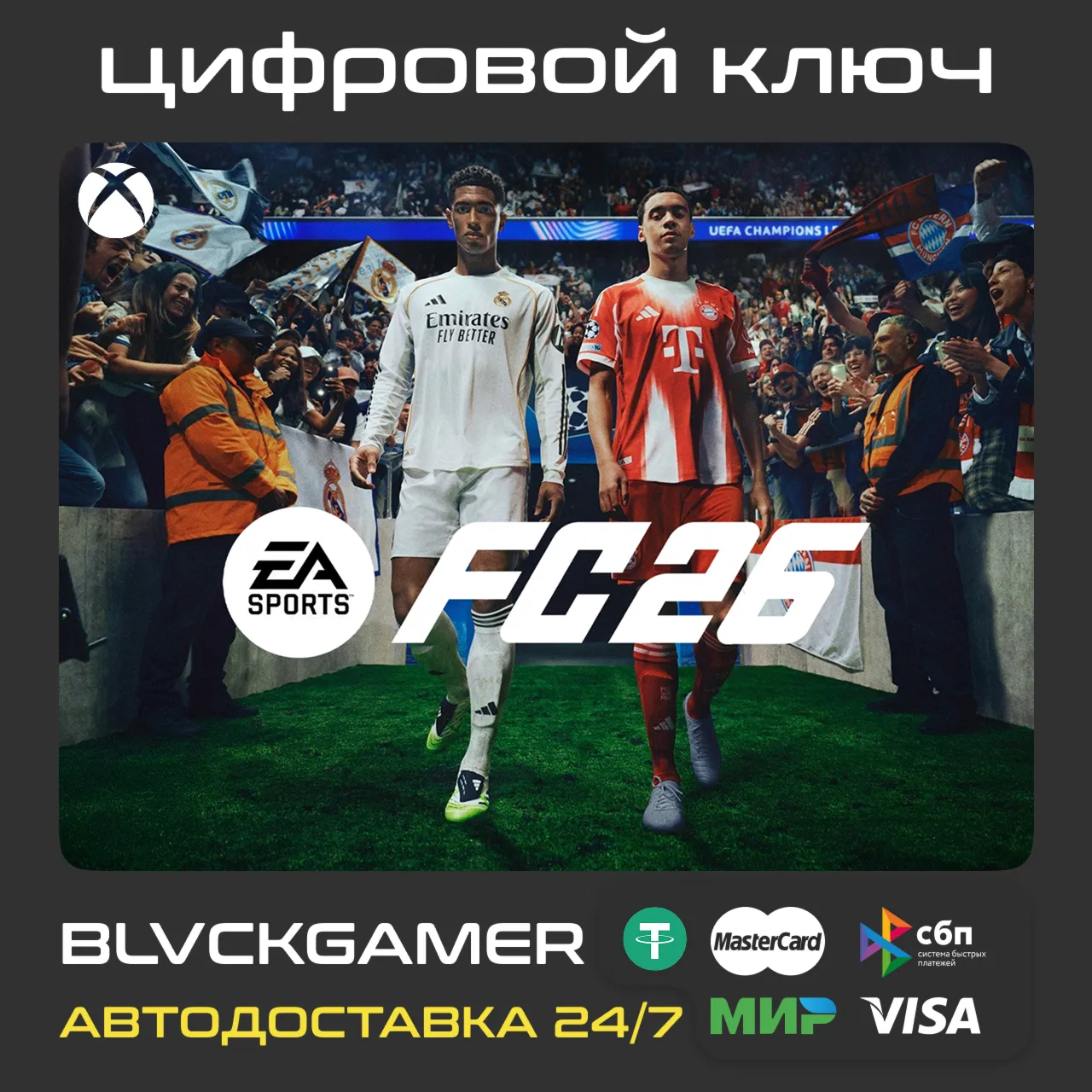 EA SPORTS FC 26 STANDART EDITION (XBOX) - Ключ - irongamers.ru