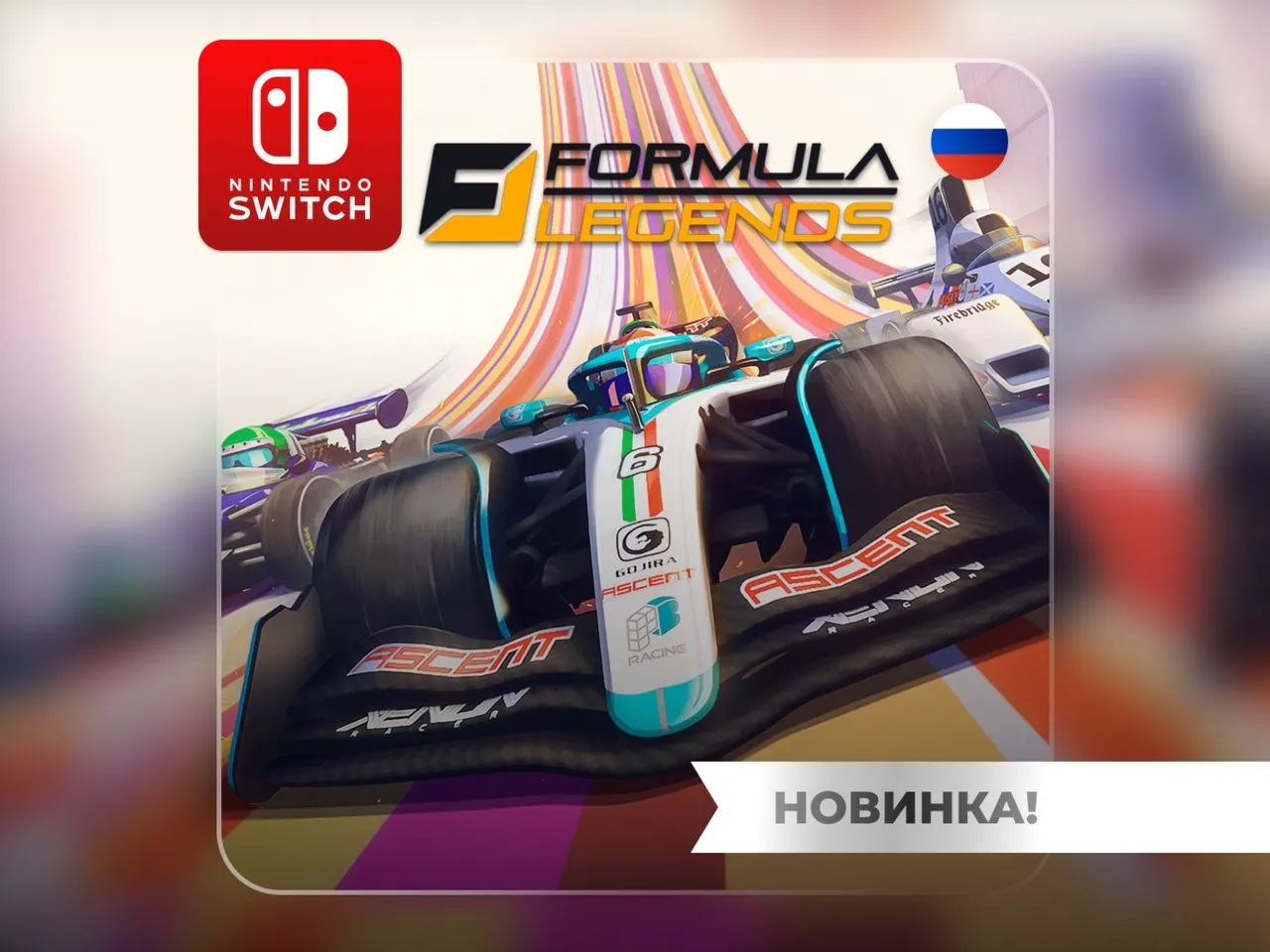 Formula Legends | Nintendo Switch 1/2