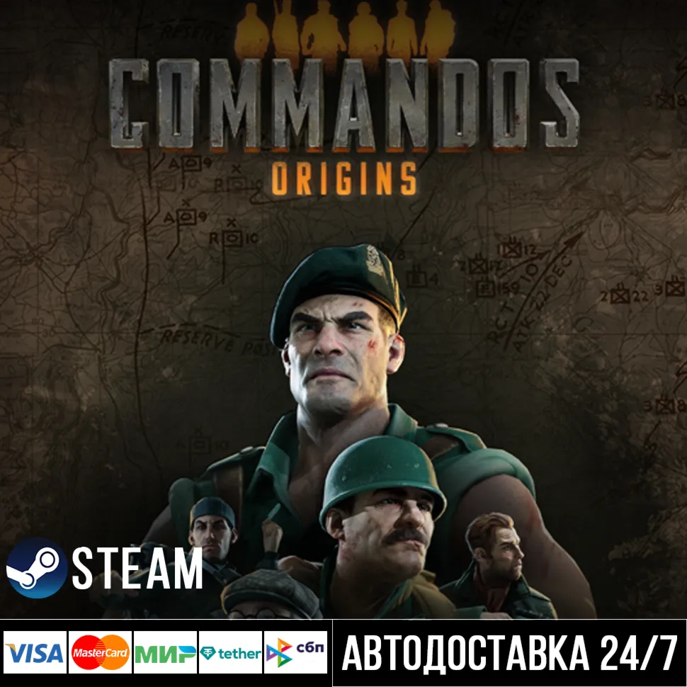 Commandos: Origins СТИМ Steam Gift