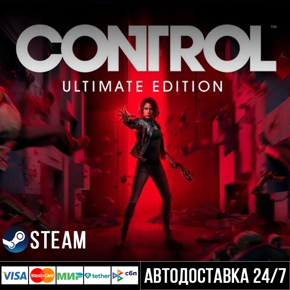 Control Ultimate Edition СТИМ Steam Gift - irongamers.ru