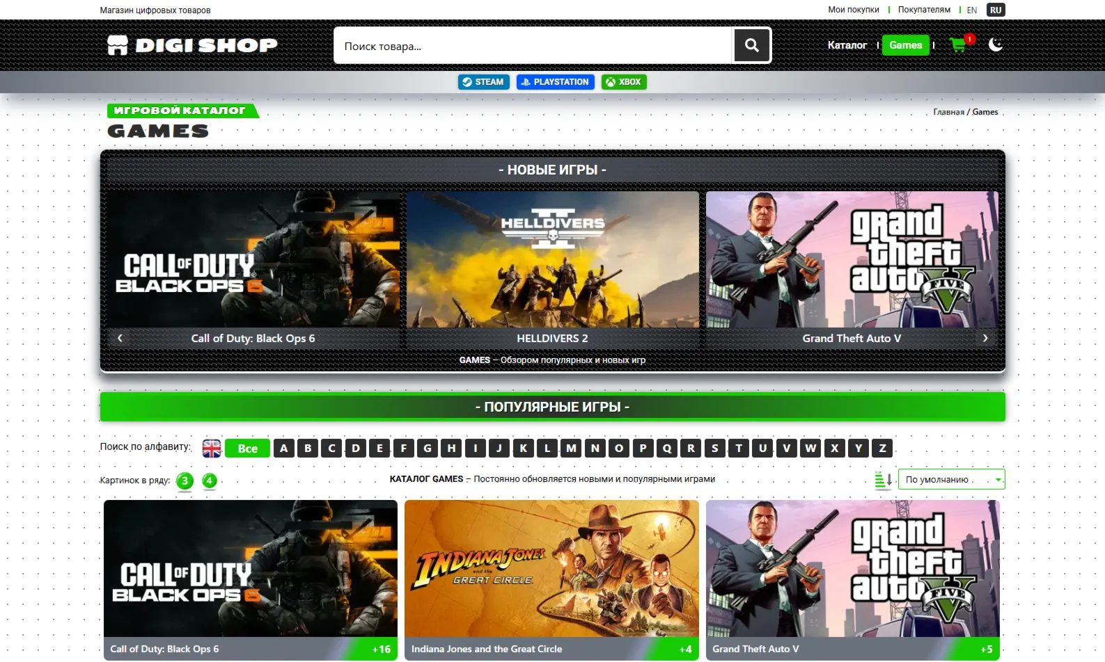 DIGI SHOP Магазин цифровых товаров Digiseller