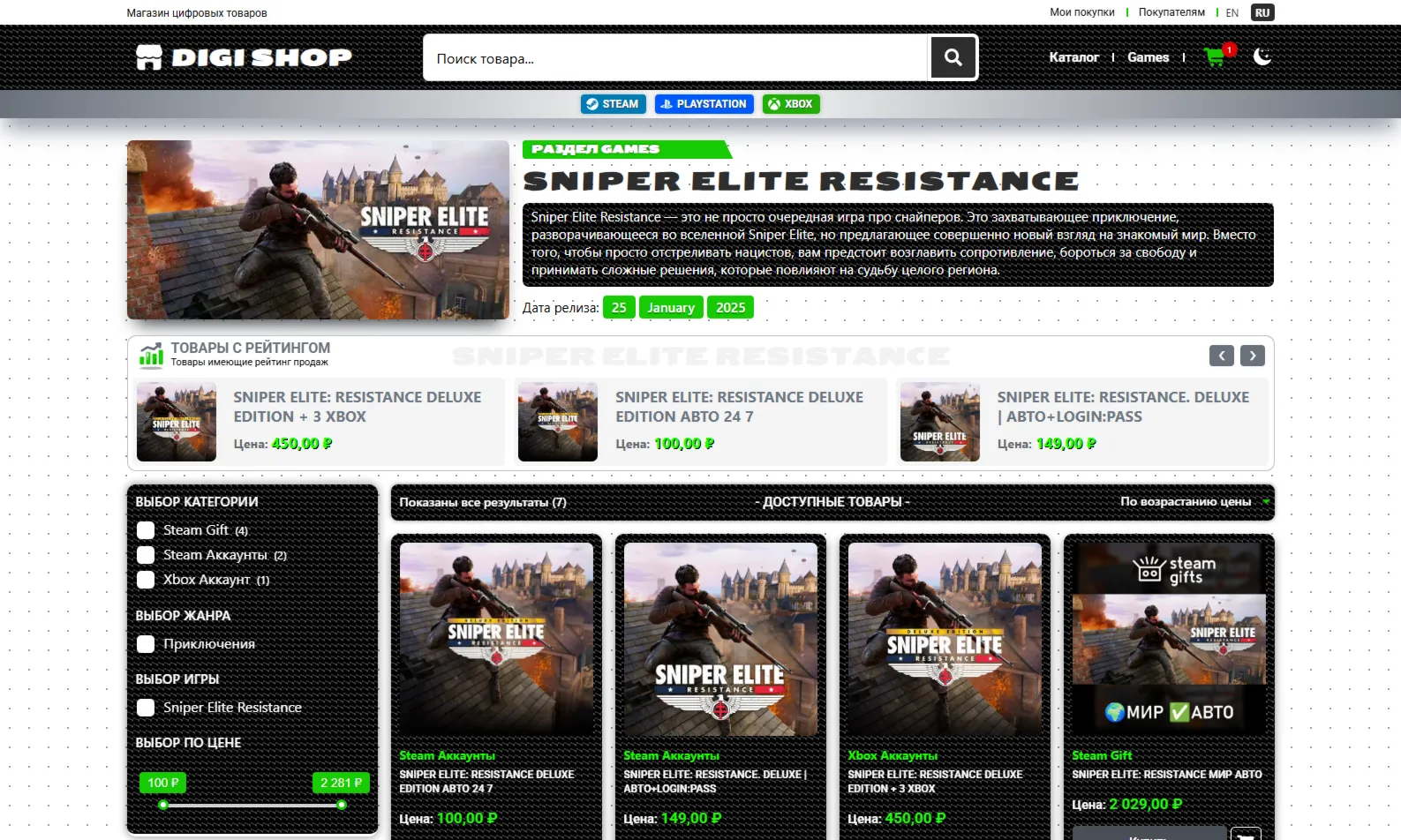 DIGI SHOP Магазин цифровых товаров Digiseller