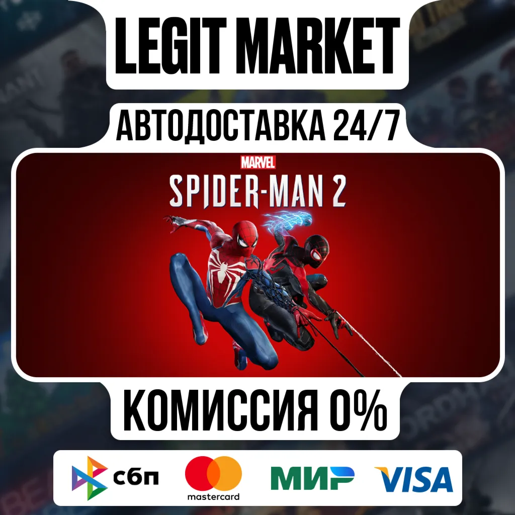 Marvel&acute;s Spider-Man 2 / Steam AUTO / МИР - irongamers.ru