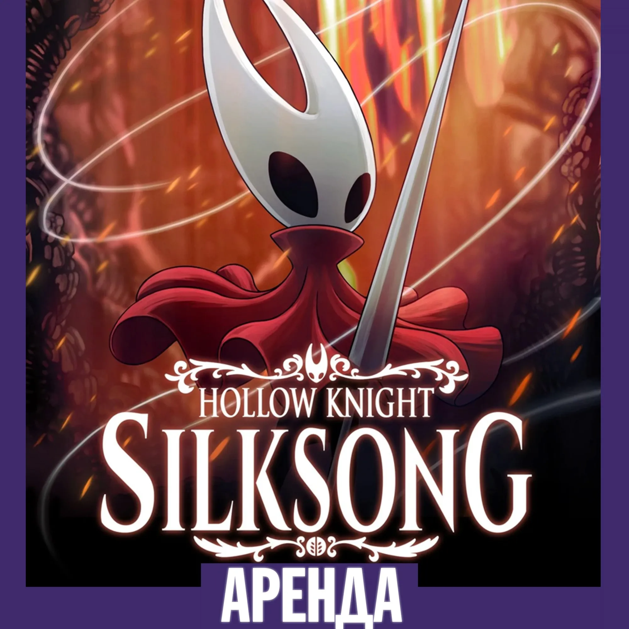Hollow Knight: Silksong - STEAM - irongamers.ru