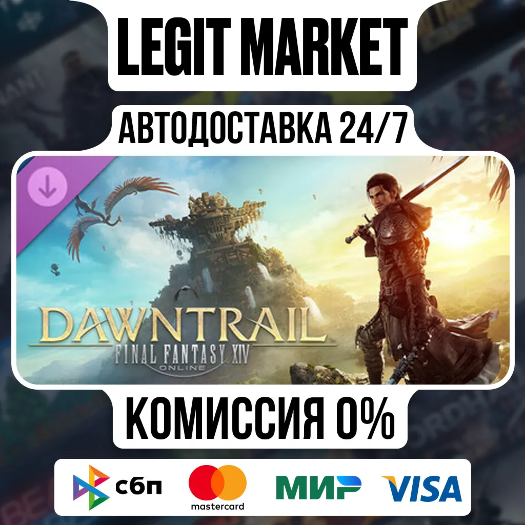 DLC FINAL FANTASY XIV: Dawntrail / Steam АВТО / РУ+МИР - irongamers.ru
